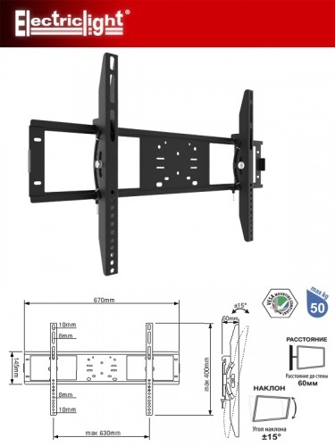 Electriclight TV stiprinājums pie sienas 94-190cm, melns - KB-01-68 image 2