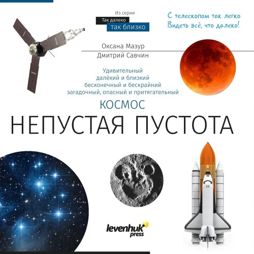 (RU) Discovery Sky T50 Telescope with book image 4